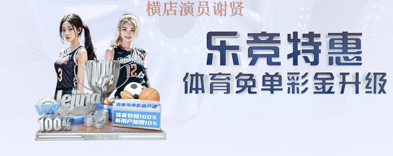 乐动世界杯竞猜app下载安装与玩法指南