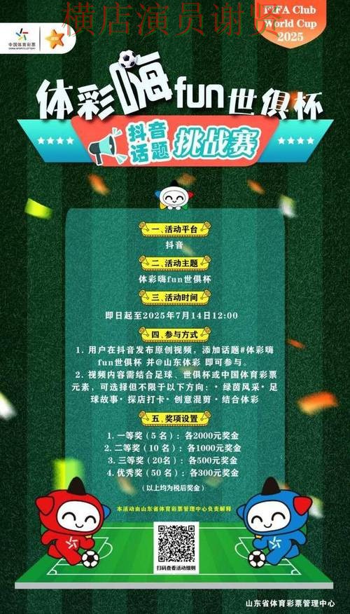 乐动世界杯竞猜app下载安装与玩法指南