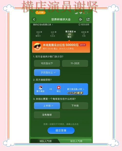 皇冠世界杯竞猜app下载安装与玩法指南 皇冠世界杯竞猜app下载安装与玩法指南