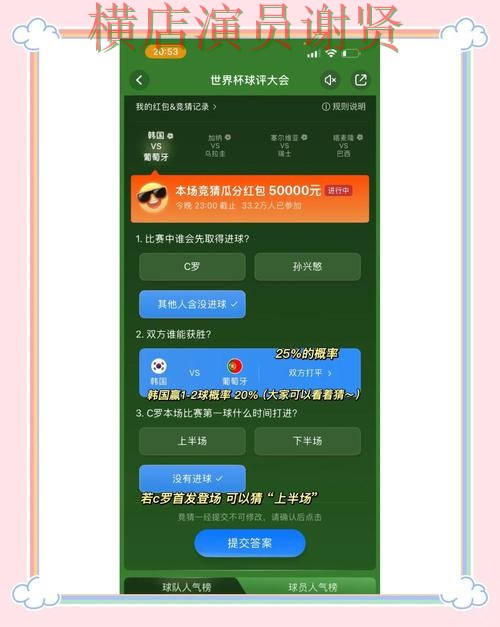 新手必看:世界杯竞猜平台平台排行+直播详解 + 2026世界杯 新手必看:世界杯竞猜平台平台排行+直播详解 + 2026世界杯