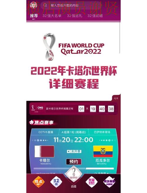 推荐世界杯投注网站大全:从安全入口到直播观看全流程解析 - 世界杯官方信息 推荐世界杯投注网站大全:从安全入口到直播观看全流程解析 - 世界杯官方信息