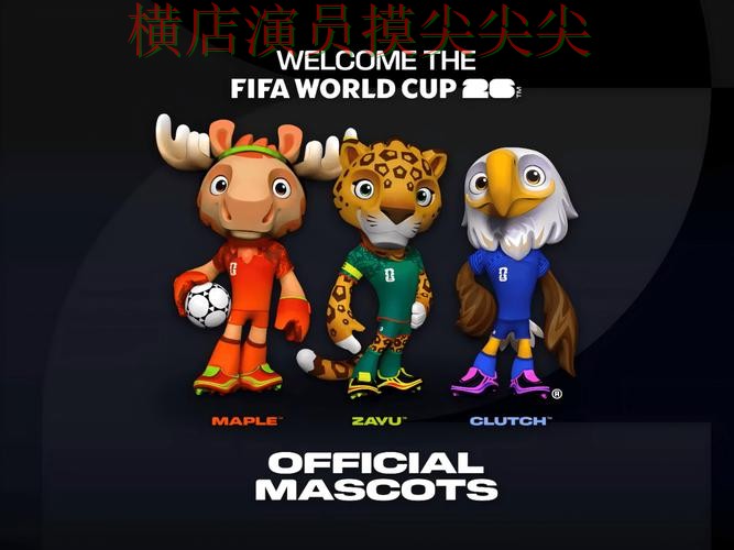新手必看:世界杯竞猜网站速度测试+直播详解 + 2026世界杯 新手必看:世界杯竞猜网站速度测试+直播详解 + 2026世界杯