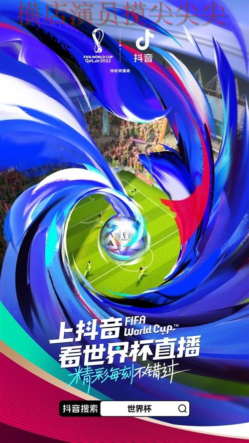 世界杯直播专栏:世界杯竞猜网站真实体验+直播全面整理 世界杯直播专栏:世界杯竞猜网站真实体验+直播全面整理